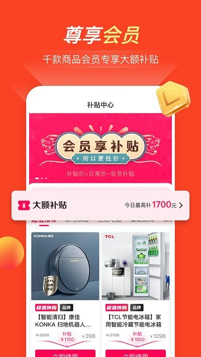 全民严选平台直装版图1