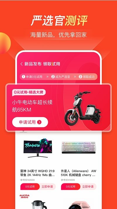 全民严选平台直装版图2
