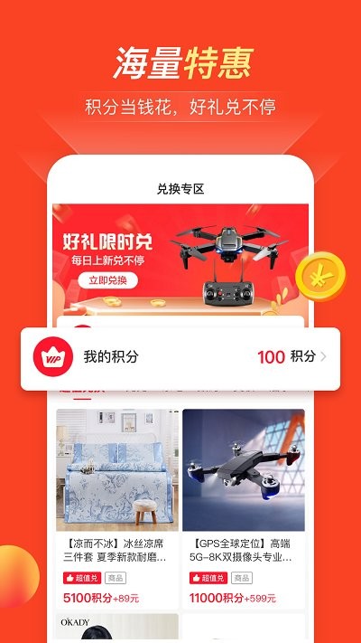 全民严选平台直装版图3