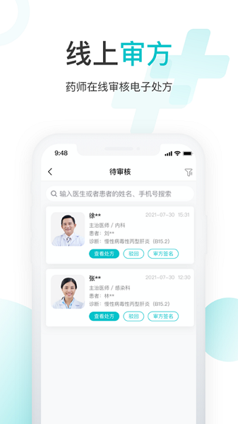 雨昕智慧软件图2