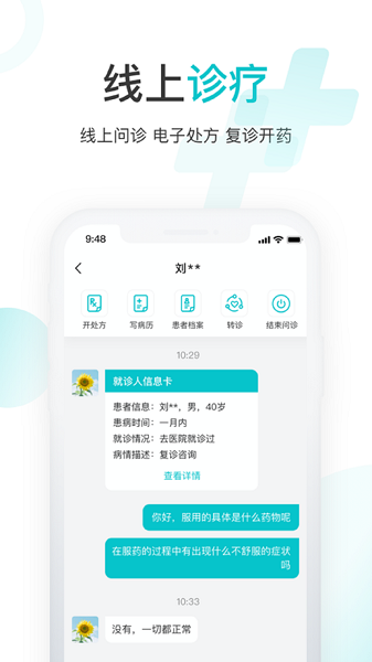 雨昕智慧软件图3