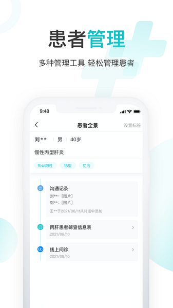雨昕智慧软件图4