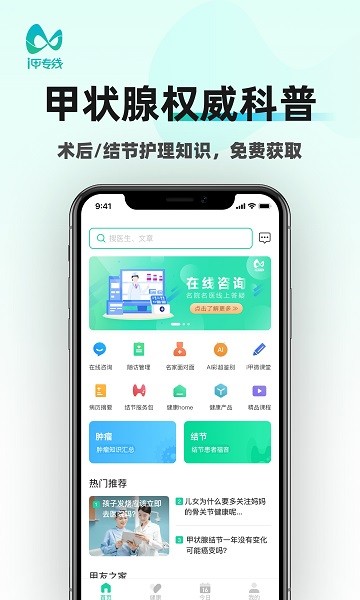 i甲专线手机最新版图4