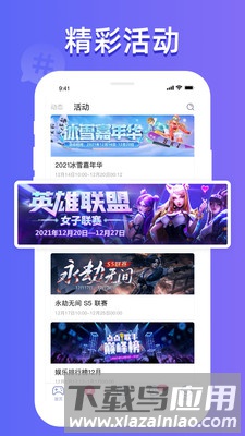 点点约玩(点点开黑)官方最新版(1)