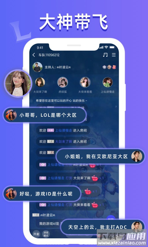 点点约玩(点点开黑)官方最新版(3)