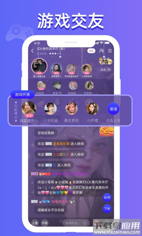 点点约玩(点点开黑)官方最新版(4)