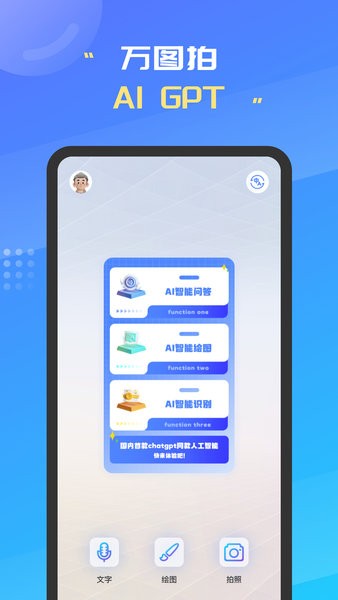 万图拍照识别图2