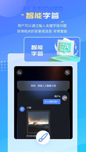 万图拍照识别图3