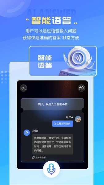 万图拍照识别图4