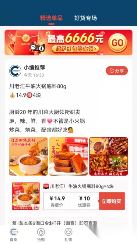 联盟商业直装版图1