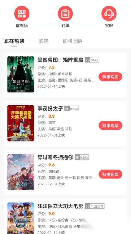 联盟商业直装版图2