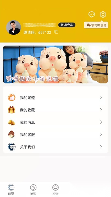 联盟商业直装版图3