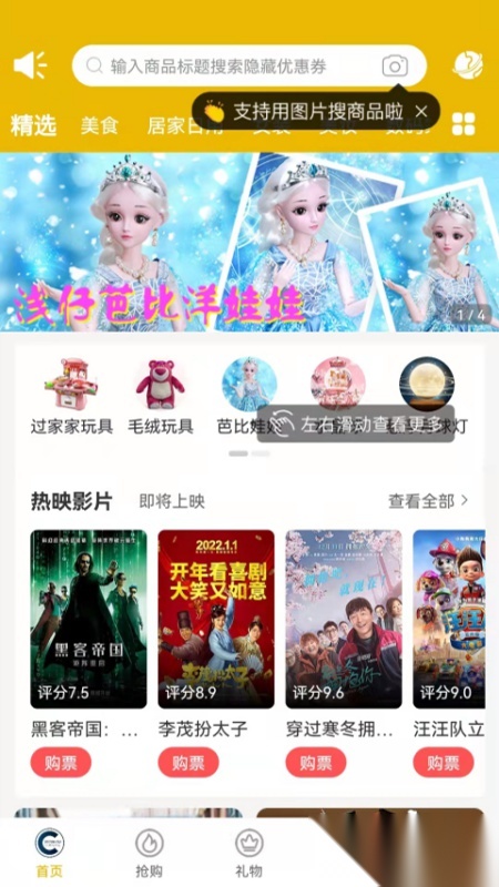 联盟商业直装版图4