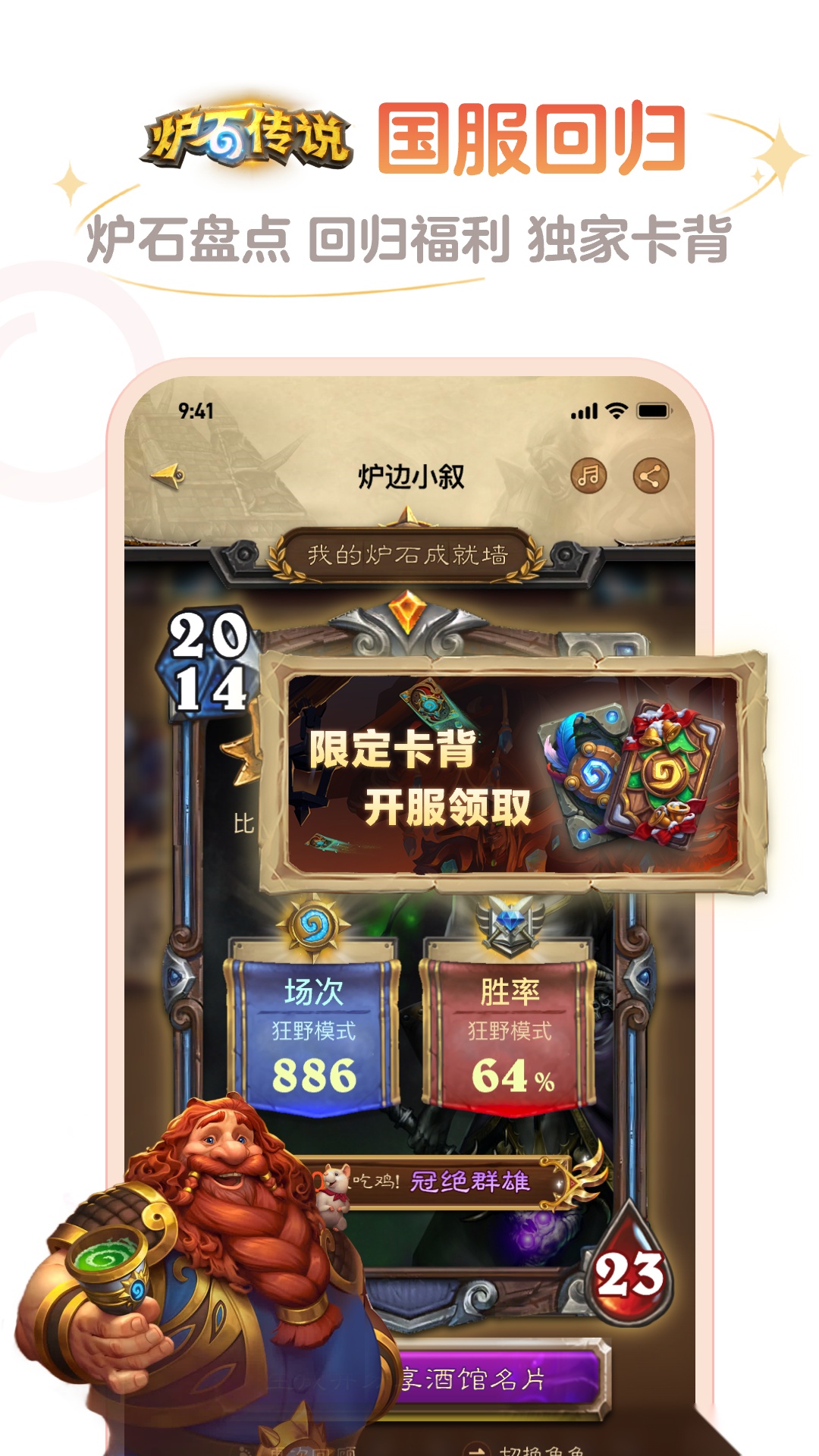 炉石传说盒子