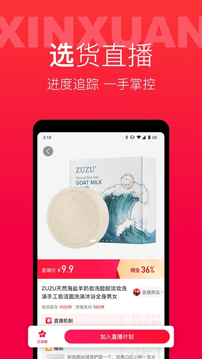 辛选帮平台图3