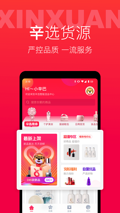 辛选帮平台图4