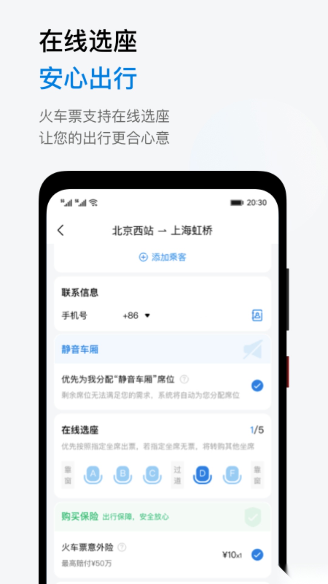 阳光商旅