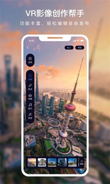 蛙色vr软件手机最新版图2