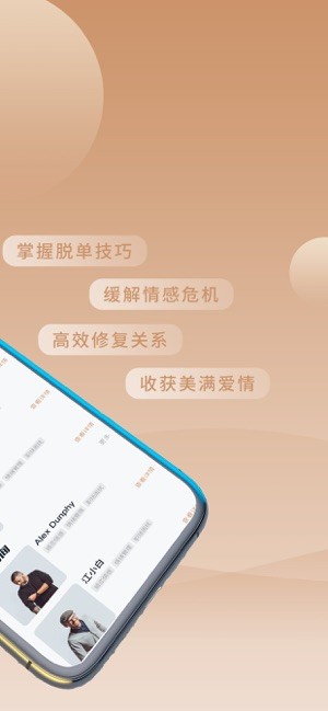 依慧心理情感咨询安卓版图1
