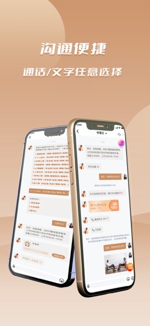 依慧心理情感咨询安卓版图3