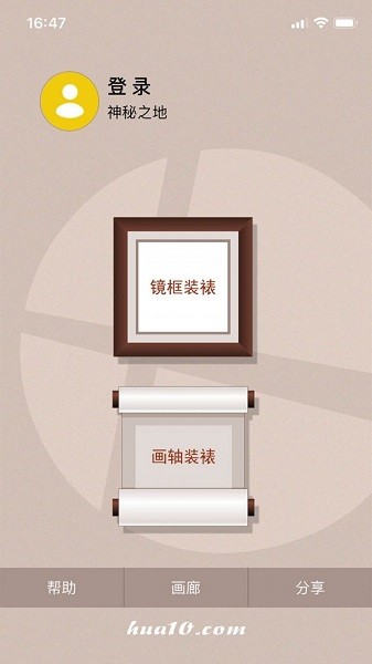 画时装裱最新版图3