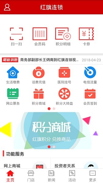成都红旗连锁超市图4