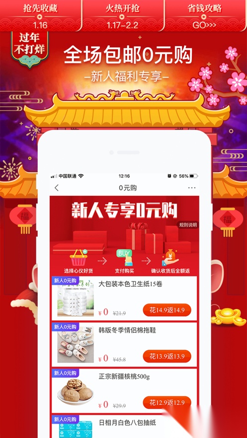 卷皮折扣天天特价安卓官方版(1)