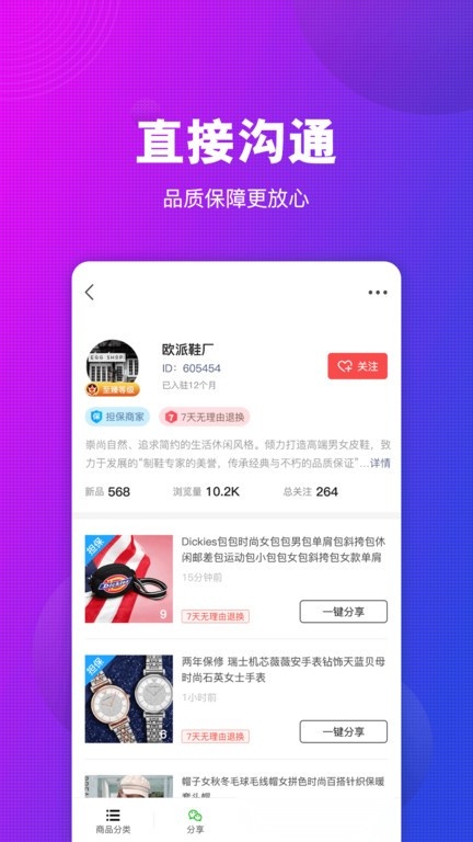 毒鞋社