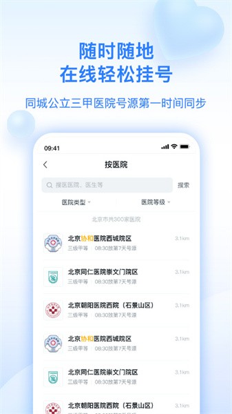妙手医生平台图3
