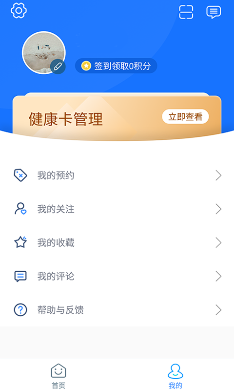 福州市妇幼保健院预约挂号平台图2
