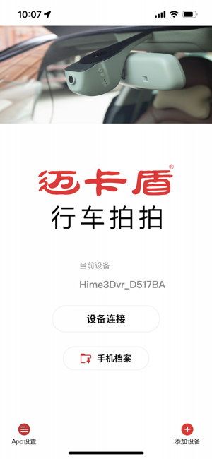 行车拍拍记录仪