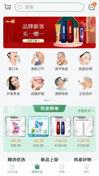 歧黄医官用户端手机正版1