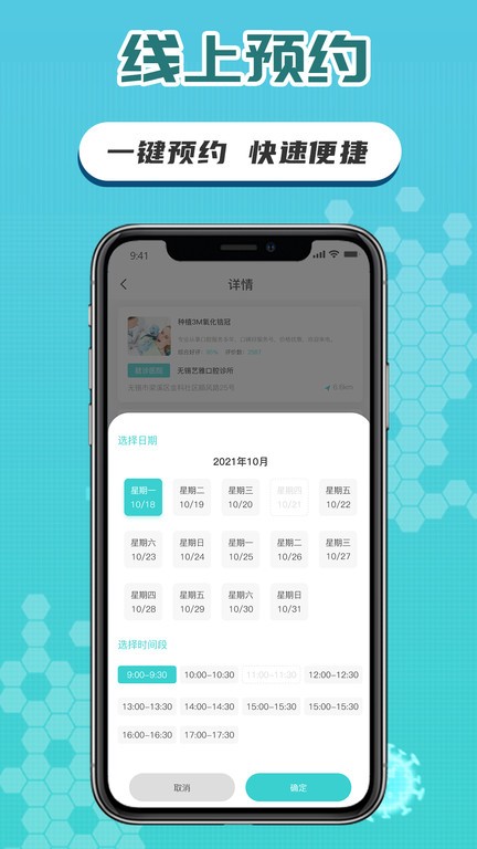好丫医官方版图3