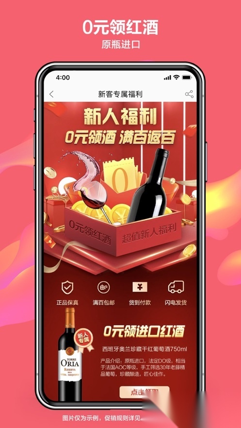 酒仙网安装(1)