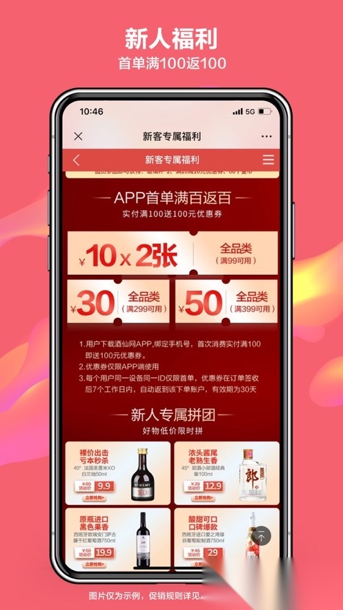 酒仙网安装(3)