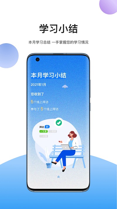 易学术