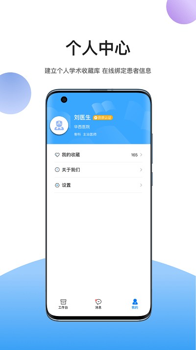 易学术