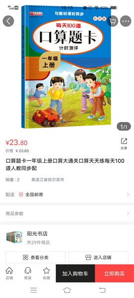521爱书网商城最新版(2)