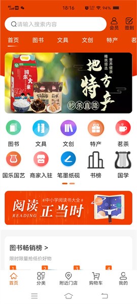521爱书网商城最新版(3)