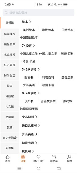 521爱书网商城最新版(4)