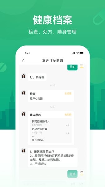 好身体图2