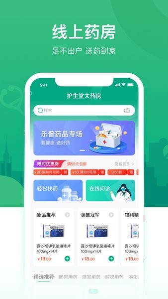 好身体图4