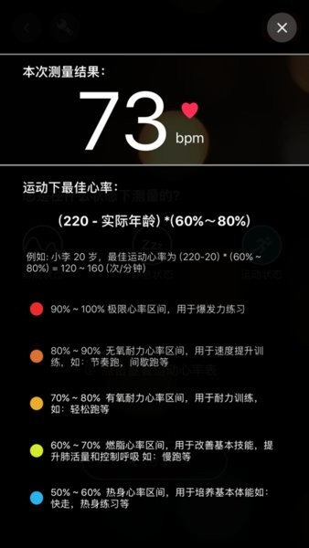 知心心率检测无广告版图4