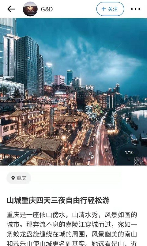旅记找导游手机最新版图2