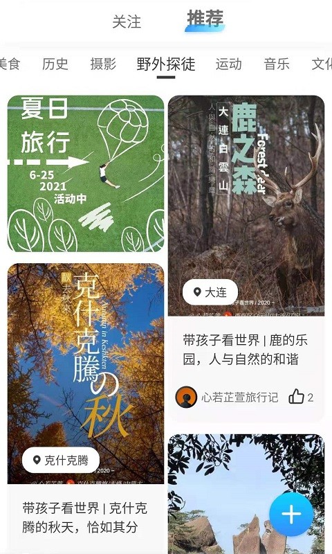 旅记找导游手机最新版图4