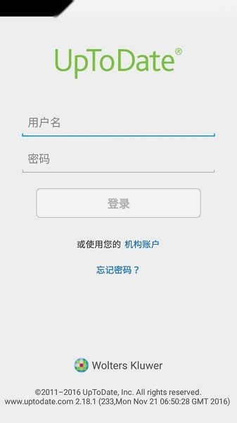 uptodate手机版图2