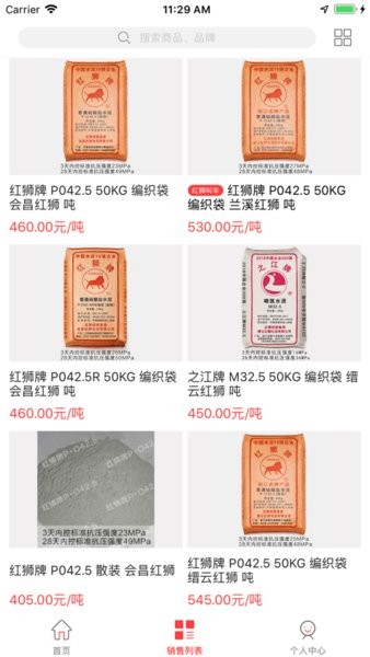 购水泥网安卓免费版图1