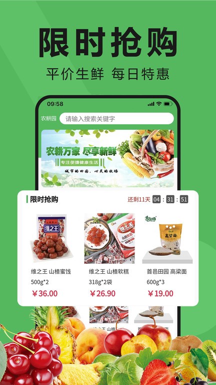 农耕园安卓版图1