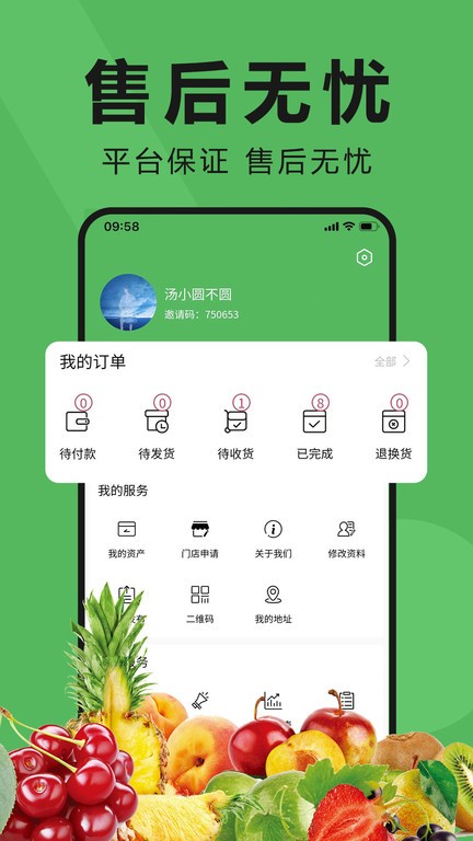 农耕园安卓版图2