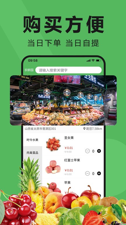农耕园安卓版图3